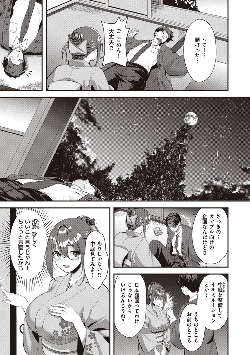 (2/2)

※イメージ画像と実際の修正方法は異なる場合があります 