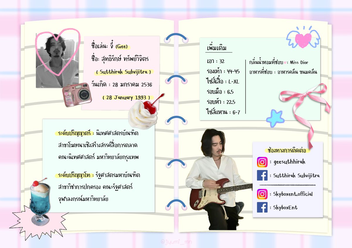 ( #geesutthirak #จี๋สุทธิรักษ์ ) ‧⁺ #artworkjyumi 💌