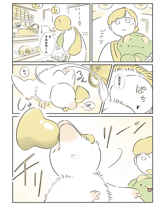 呼び鈴
#漫画 #恐竜はじめました 