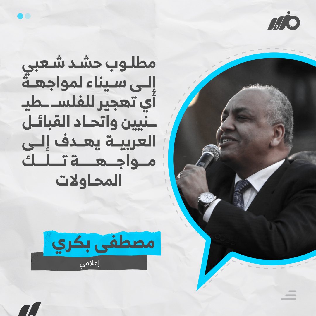 امال الجيش  وسيادة البلد والامن القومى 
فين هنحمى حدودنا بالحشد الشعبى 
وحنحميها من اسرئيل اذاى 
لما اسرئيل تقصف الحدود