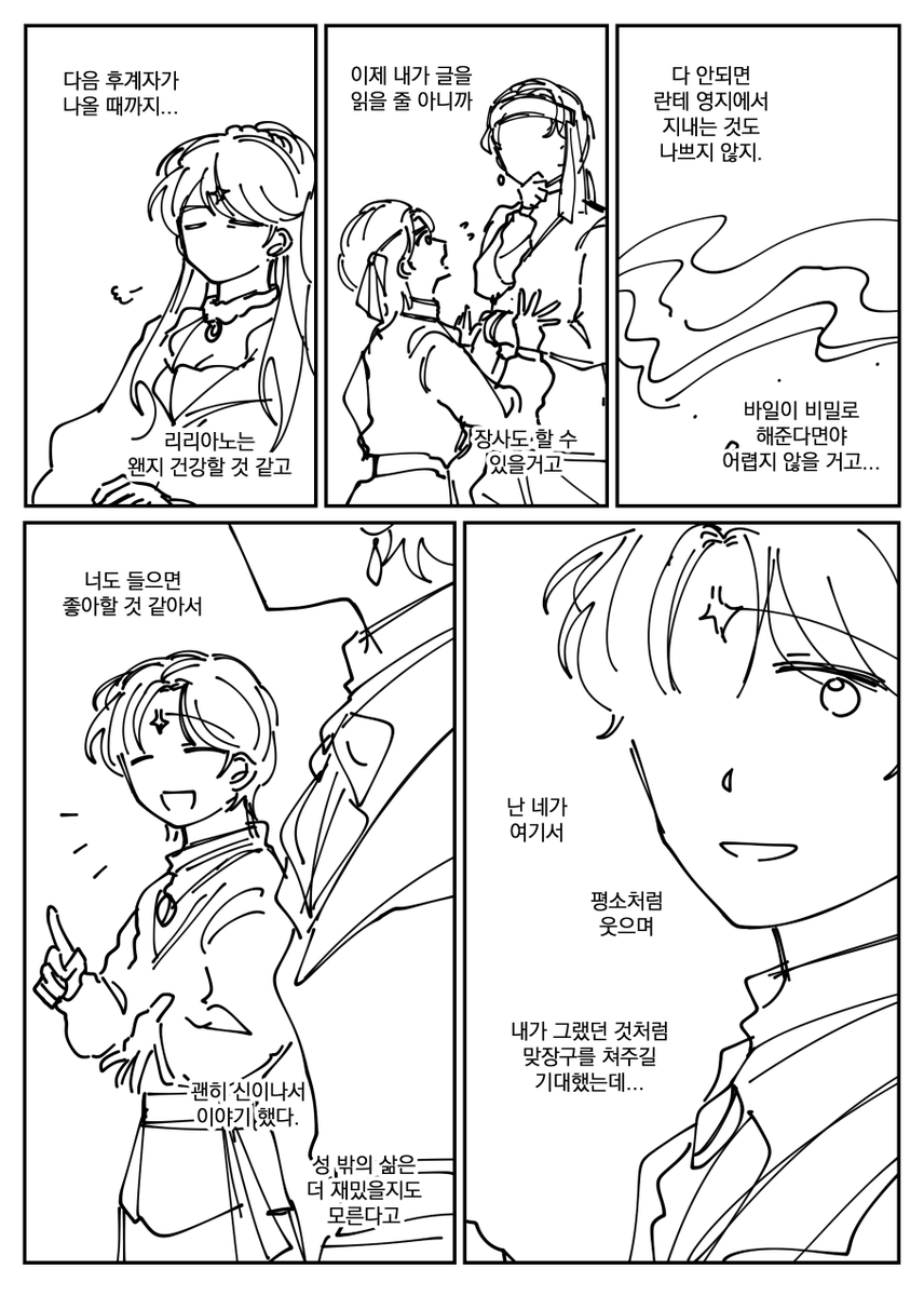 양상추 tweet media