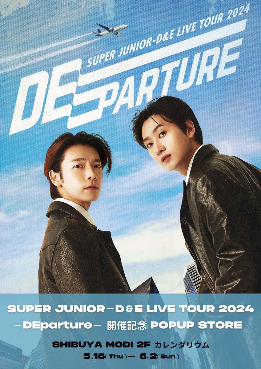 『SUPER JUNIOR-D&E LIVE TOUR 2024 -DEparture- 開催記念　渋谷MODI　POPUP　STORE』　開催決定🎉

POPUP STOREでは、特大パネル展示、フォトスポットの設置のほか、ツアーグッズはもちろんPOPUP STOREオリジナルグッズの販売予定です。D＆Eの魅力に溢れたPOPUP…