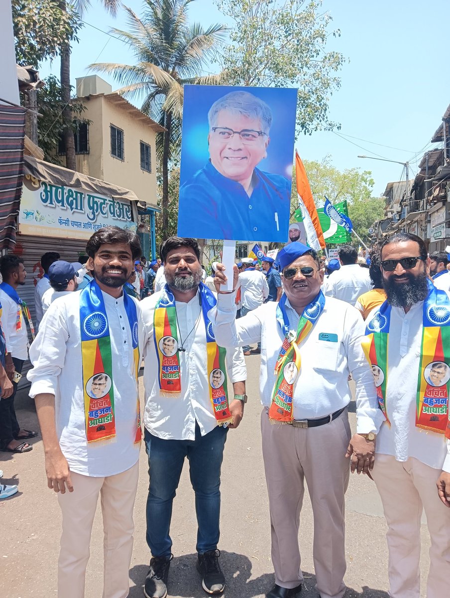 RohitJa00472924's tweet image. वंचित बहुजन आघाडी ईशान्य मुंबई लोकसभेचे अधिकृत उमेदवार मा.दौलत कादर खान सर
यांचा उमेदवारी अर्ज भरण्यासाठी
#vbaformumbai
#VBAForMaharashtra
#VBAforIndia
#VoteForVBA