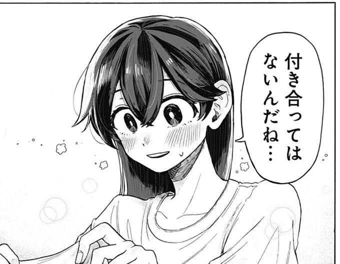 元カノと入れ替わってしまったので、気になる人とデートに行ってもらったら、めちゃくちゃ避けられるようになった(1/8)#漫画が読めるハッシュタグ 