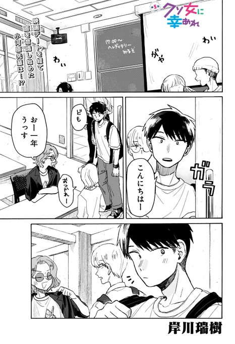 元カノと入れ替わってしまったので、気になる人とデートに行ってもらったら、めちゃくちゃ避けられるようになった(2/8)

#漫画が読めるハッシュタグ 