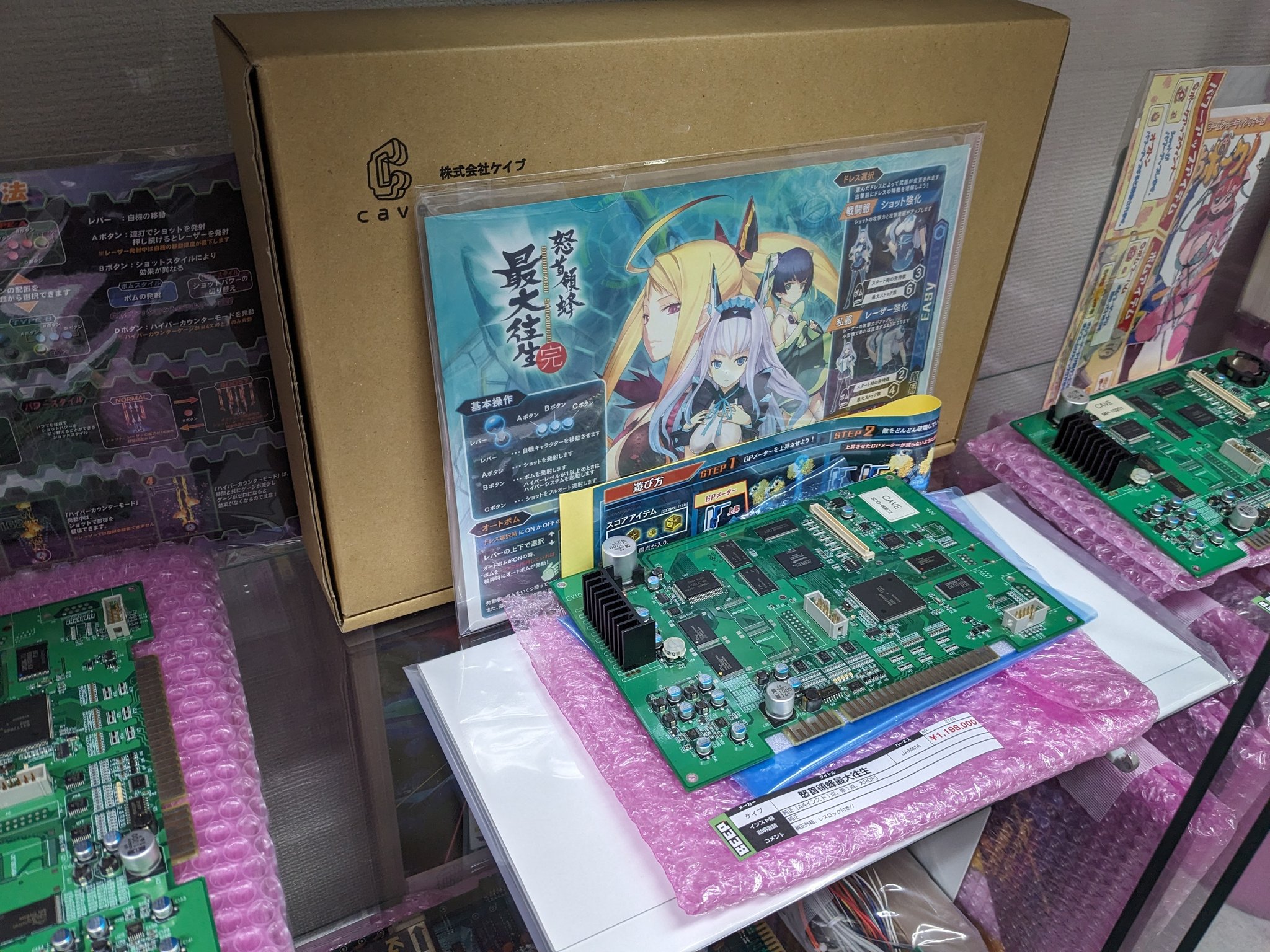 大特価放出! BEEP秋葉原店 on X: シューティング