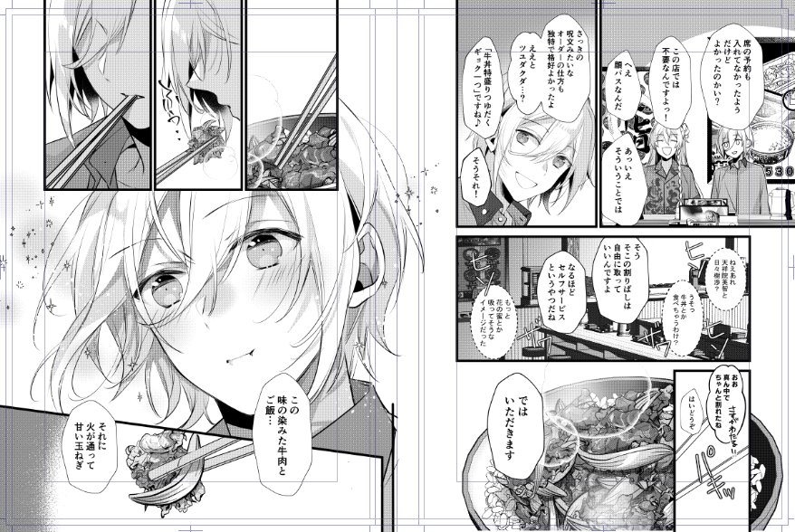 wip
ふたりでずっとなんか食べてる 