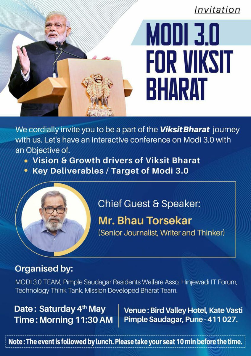 'MODI 3.0 for Viksit Bharat' 

Pls consider this as our personal Invitation & grace us with your presence 

#Modi3.0 #ViksitBharat 
#विकसितभारत  #ModiAgainIn2024 

@BhauTorsekar @BTorsekar