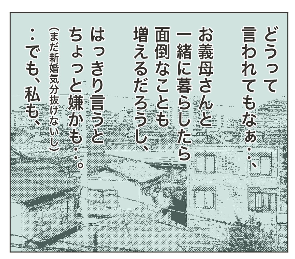 義母と同居したら
物が無くなるようになった話①
(1/7) 