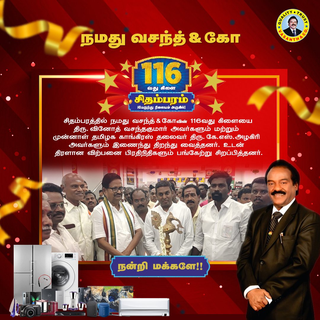 உங்கள் அன்பு மற்றும் ஆதரவுடன் நம்ம வசந்த் & கோவின் 116வது கிளை சிதம்பரத்தில் இனிதே துவங்கியது!!
.
.
.
.
.
.
.
.
.
.
.
.
#vasanthandco #chidambaram #opening #openingday #openinghours #branch #homeappliances #homeappliancestore #branches #showroom #ceromony #indiasno1dealer…