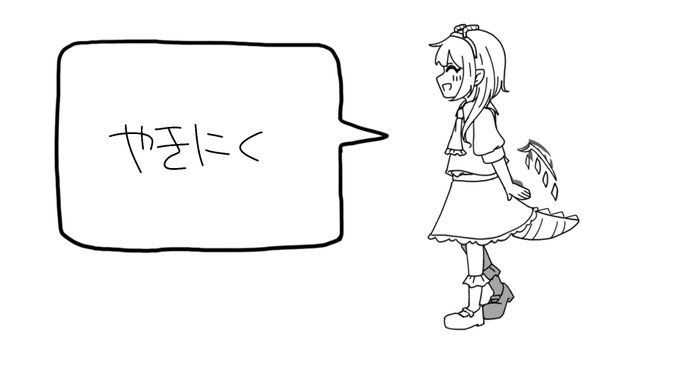 「skirt speech bubble」 illustration images(Latest)
