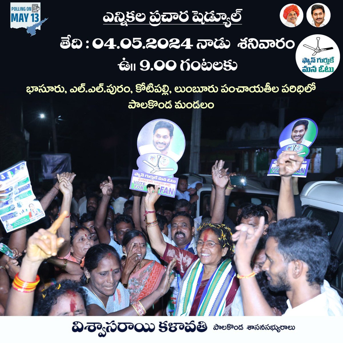 KalavathiYSRCP's tweet photo. రేపటి ఎన్నికల ప్రచార షెడ్యూల్

#VoteForFan 
#YSJaganAgain2024 https://t.co/c0WJ8AXtT7