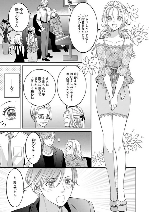 港区女子の逆上…!?(1/3)
#漫画が読めるハッシュタグ 