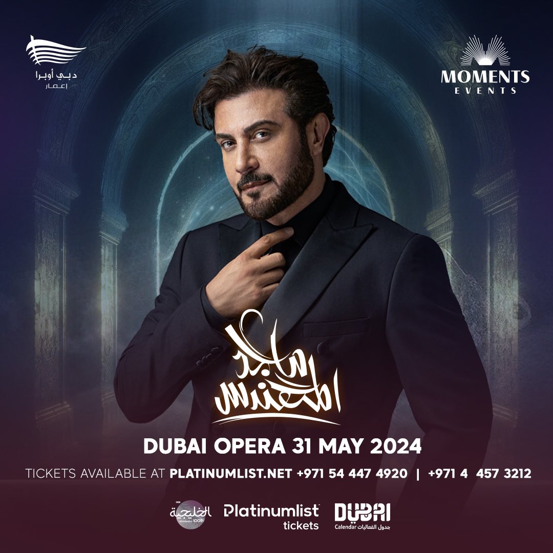 البرنس #ماجد_المهندس لأول مرة على مسرح #دبي_أوبرا بتاريخ 31 مايو 2024 لا تفوتوا فرصة الحضور ✨ لحجز التذاكر 👇🏼 dubai.platinumlist.net/ar/event-ticke… @majidalmohandis #MomentsEvents #Dubai #Uae