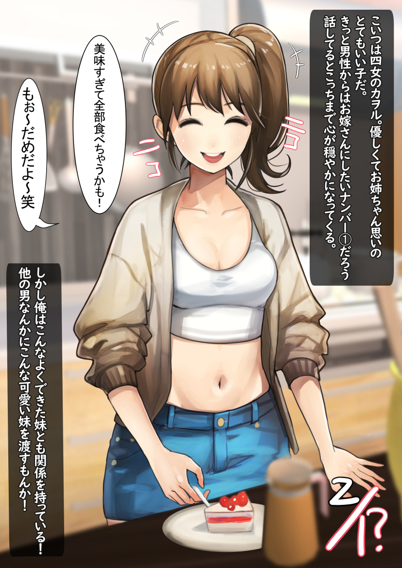 兄×4姉妹の日常2【四女】姉思いの末っこと🥰 