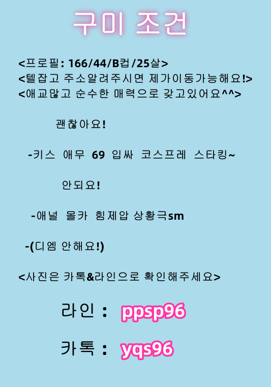 BBOO_LAND's tweet photo. 안녕하세요 조건 합니다! 
당일만남! 
간단문의! 

#구미조건#경북#구미ㅍㅇㅁㄴ#네토#자위#발정#능욕 #온플#수치#야동#상납#네토#박제 #대물#지능#변녀#정액받이#섹트#굴복#지인능욕#오프#강간#암퇘지#광대플#여친상납#주인님#여깨#몸싸#얼싸#야상극#캣파#핀돔#멜돔#멜섭#펨섭#펨돔#변남#초대남#유 https://t.co/QwuKkKnDzI