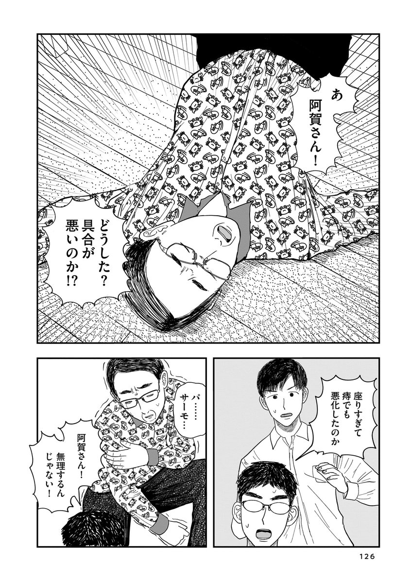 彼氏の跡をつけたら怪しいバイトしてた話(5/7)再掲

#漫画が読めるハッシュタグ
#創作漫画 