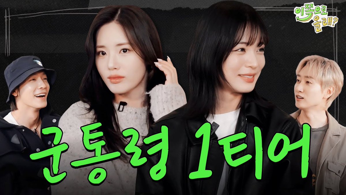 1st tier military president who wants to be like Super Junior😂 | EP.6 fromis_9 | Wanna Come Here? youtu.be/q3rveb29nb8?si… #fromis_9 #프로미스나인 @realfromis_9
