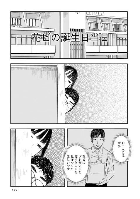 彼氏の跡をつけたら怪しいバイトしてた話(6/7)再掲#漫画が読めるハッシュタグ#創作漫画 