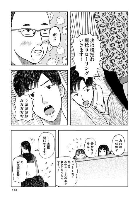 彼氏の跡ををつけたら怪しいバイトしてた話(2/7)再掲#漫画が読めるハッシュタグ#創作漫画 