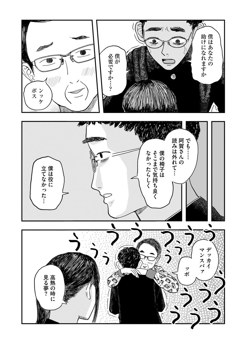 彼氏の跡ををつけたら怪しいバイトしてた話(3/7)再掲

#漫画が読めるハッシュタグ
#創作漫画 