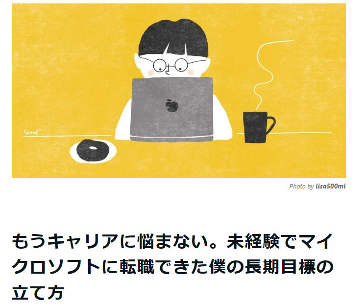 bunyasu0131's tweet photo. GW中に今後のキャリアについて色々考え直す方へ向けて、どういった思考・働き方で朝鮮学校→人材系情報システム部門→マイクロソフト→生成AI/ローコードで独立に至ったかをまとめてみました。

ぜひ多くの方へ届けたいと思っているのでいいね、リツイートお待ちしております。

もうキャリアに悩まない。未経験でマイクロソフトに転職できた僕の長期目標の立て方｜ぶんやす 株式会社Low Code代表 @bunyasu0131 #note #仕事のコツ https://t.co/HbTGBx9BmU