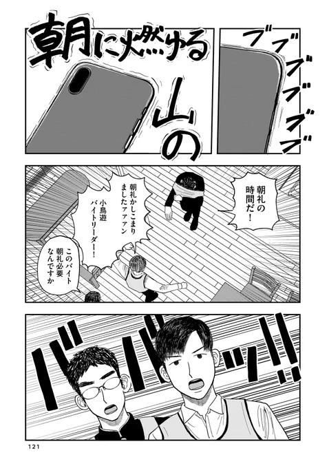 彼氏の跡ををつけたら怪しいバイトしてた話(4/7)再掲#漫画が読めるハッシュタグ#創作漫画 