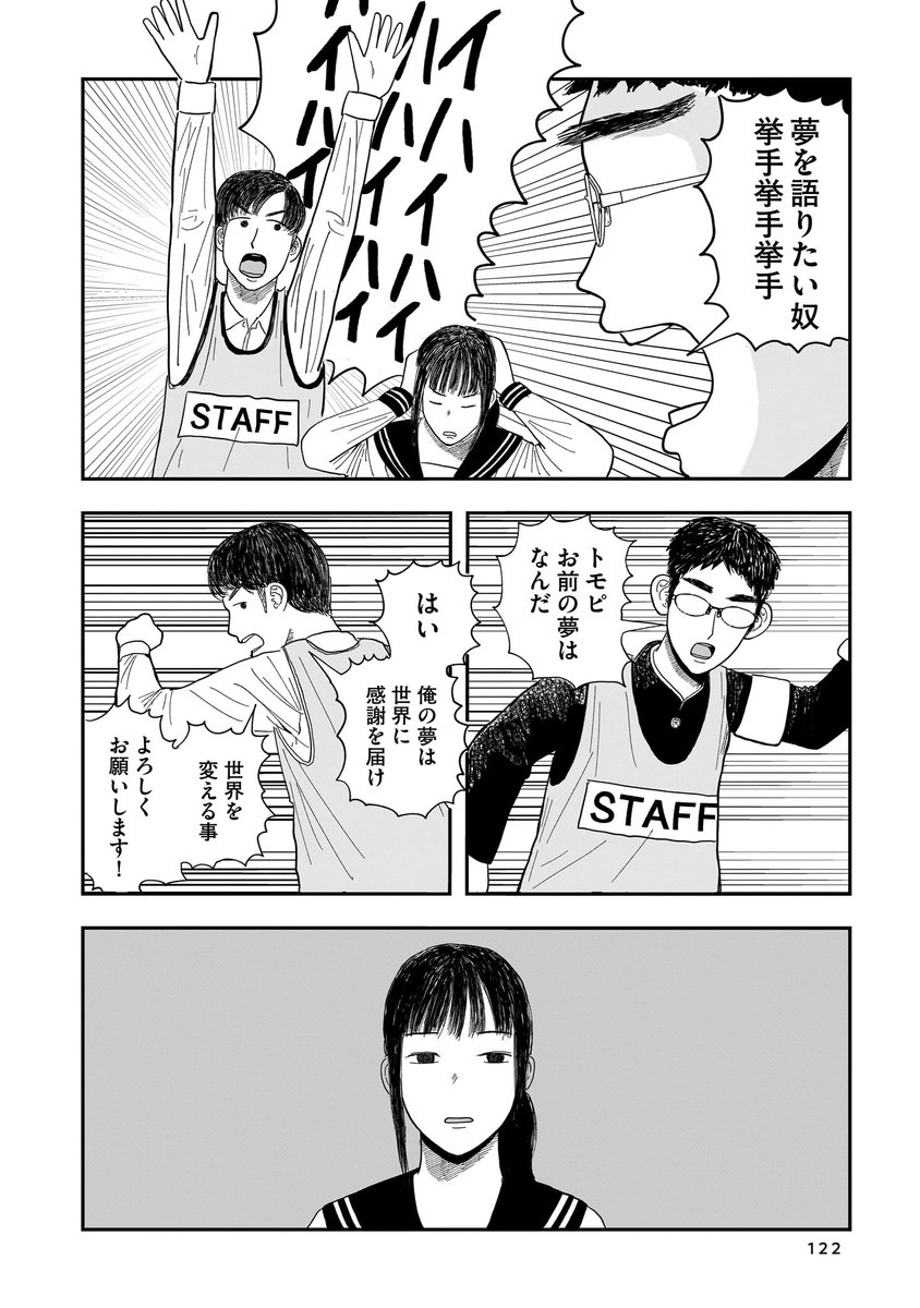 彼氏の跡ををつけたら怪しいバイトしてた話(4/7)再掲

#漫画が読めるハッシュタグ
#創作漫画 