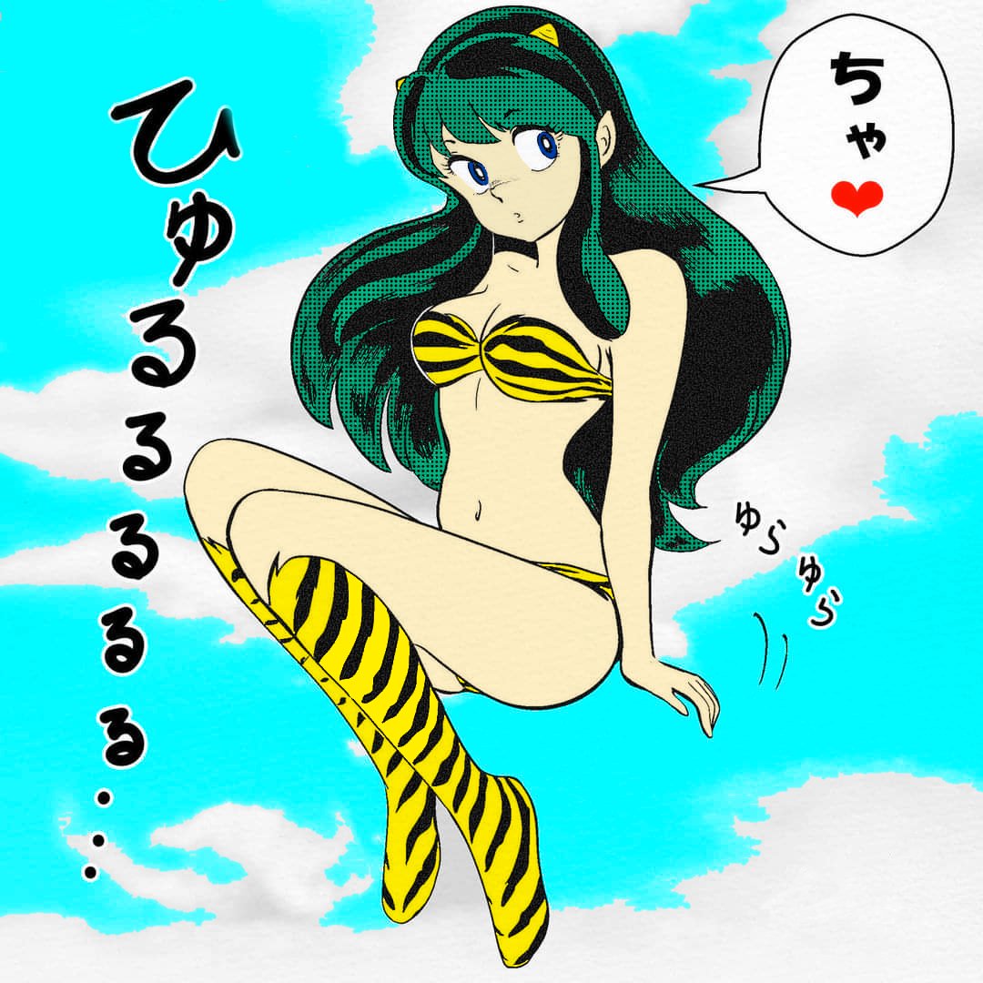 #uruseiyatsura #Lum