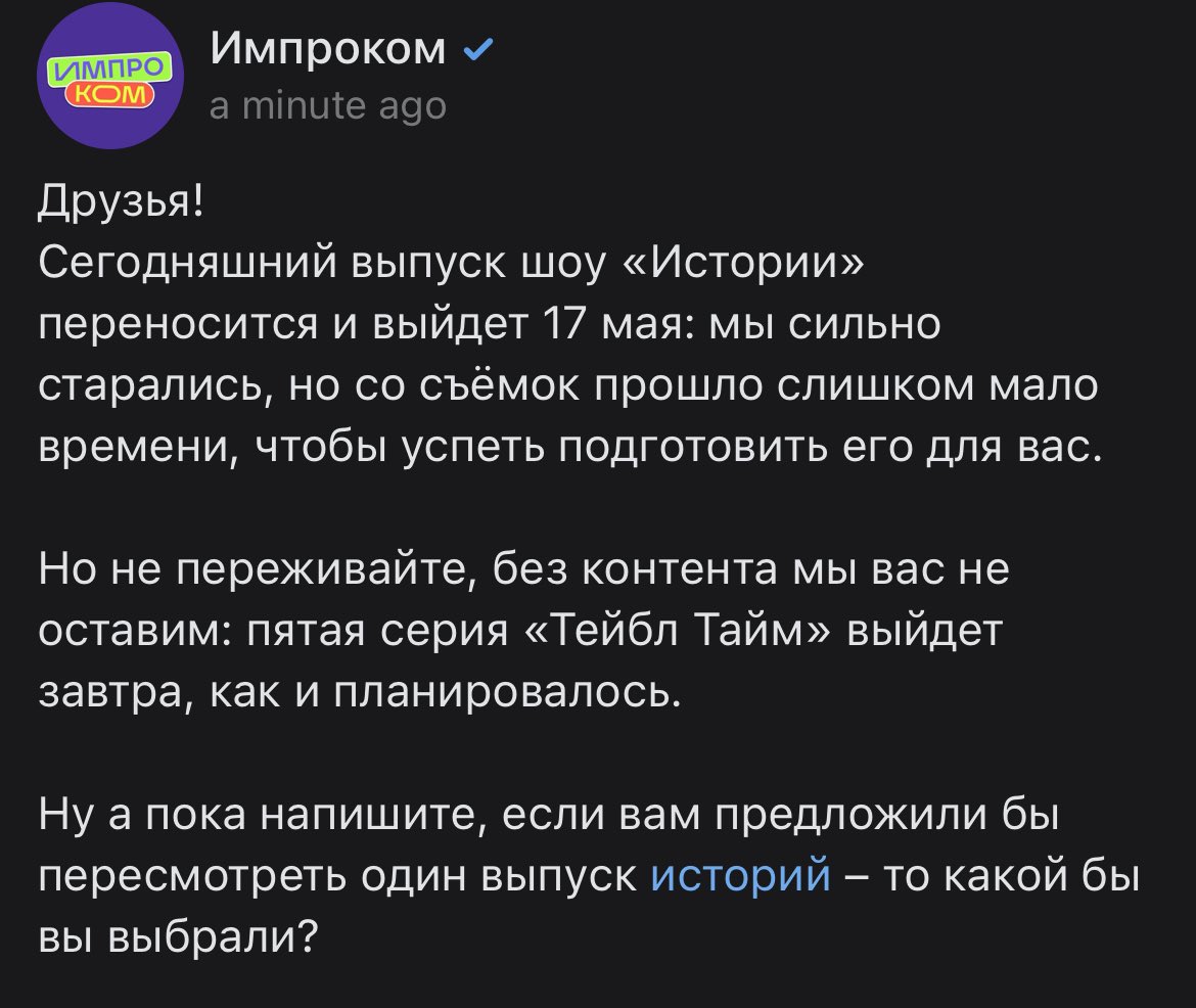 Ну вот как хорошо, когда предупреждают об отмене выпусков, говоря правду, а не все эти загадки по типу «ну так вышло, сорри»