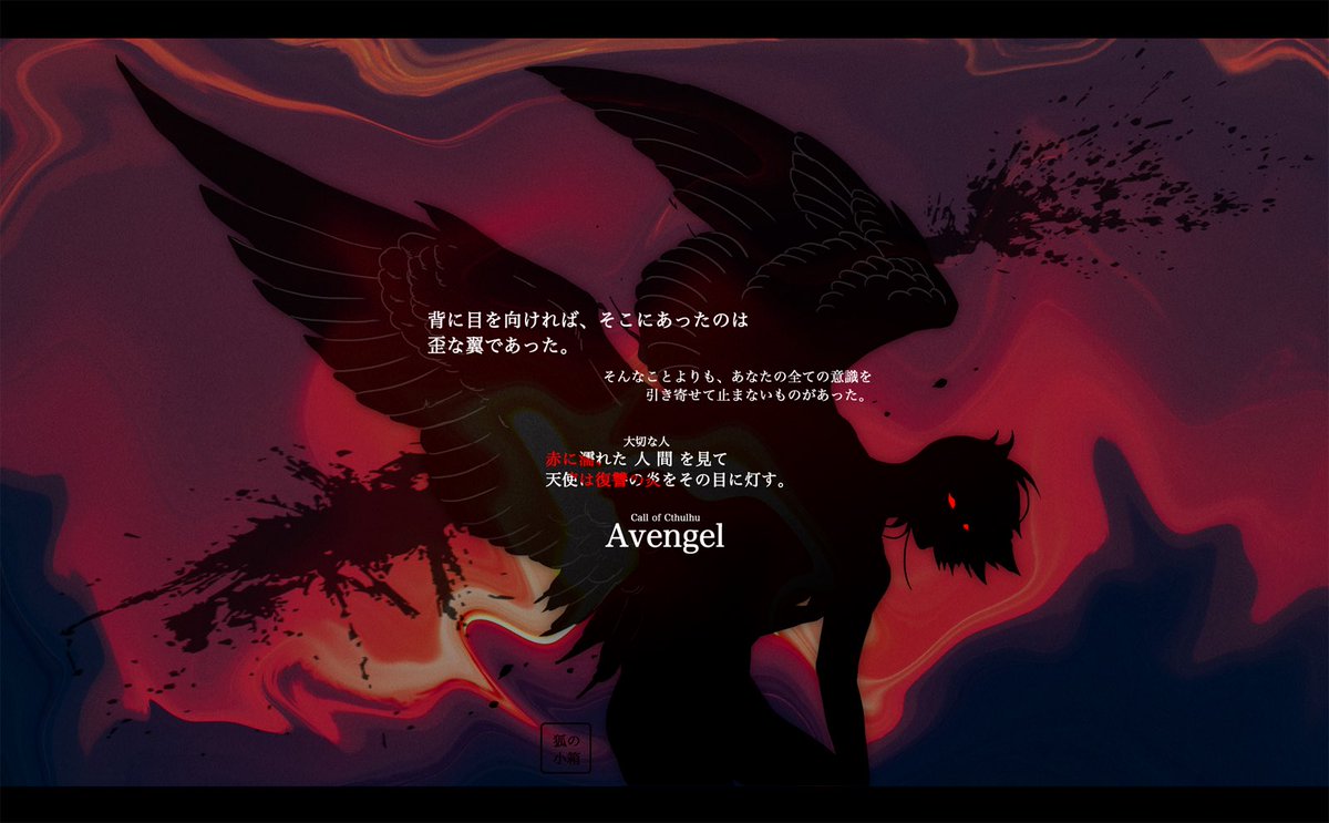 狐の小箱 ❏ tweet media