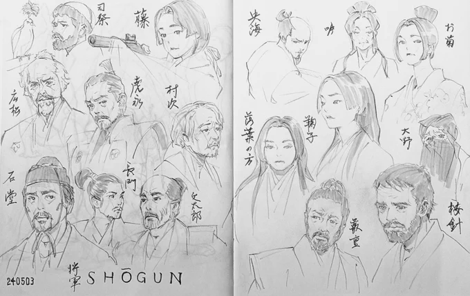 #shogun drawing 