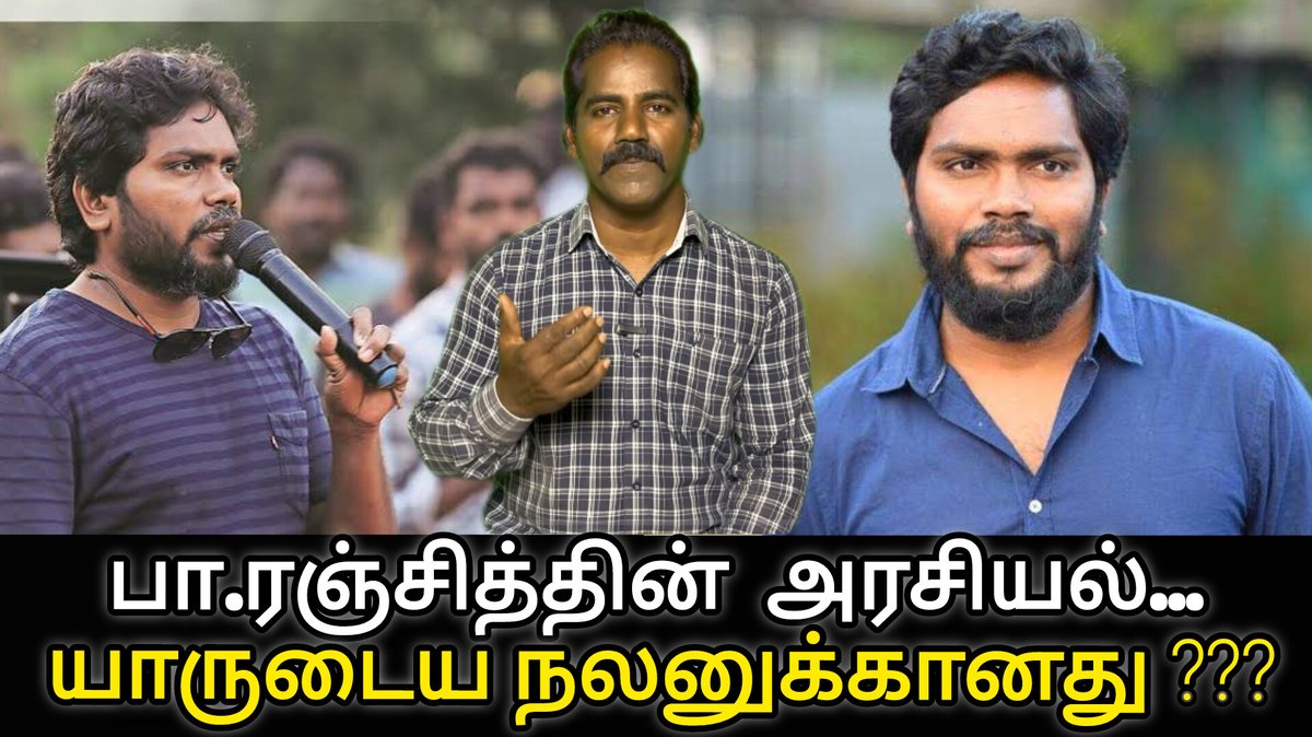 youtu.be/3PiU4AmC3Ns?si…  
#paranjith #dmk #ranjith