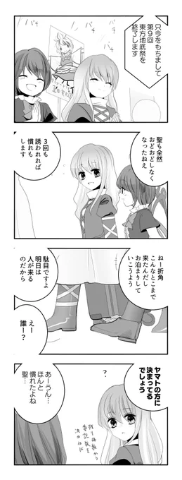 同人作家白蓮さん 