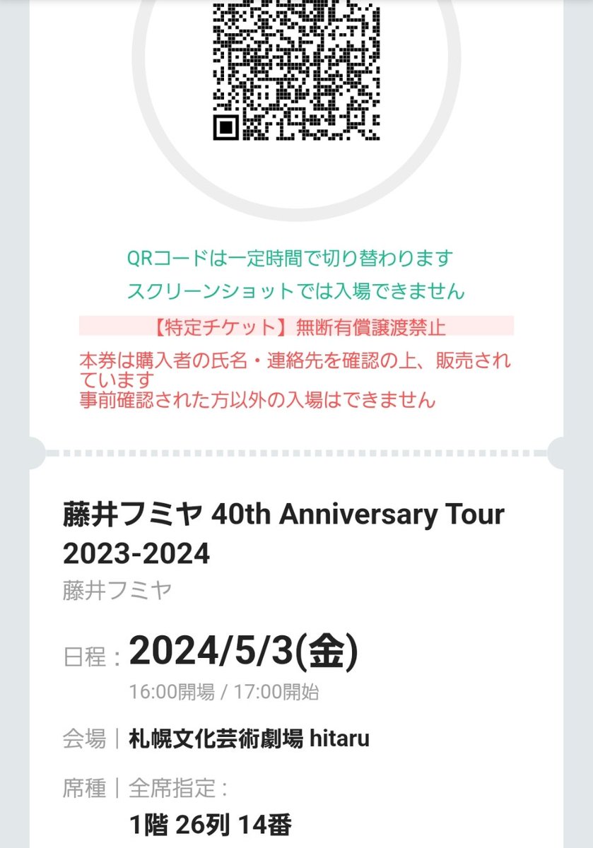 藤井フミヤ北海道ライブ初参戦❣️
ガチ勢さんスゴすぎる！！！ 
後ろからみてて一糸乱れぬ動きに感動✨
曲半分くらいしか知らなくて恥ずかしくなりました…
フミヤさんは60歳と思えぬ声量と上手さ👏昔と変わらない動き、体型に感動😭✨
FFさんは幸せな40年だったんだなーって❤
 #藤井フミヤ