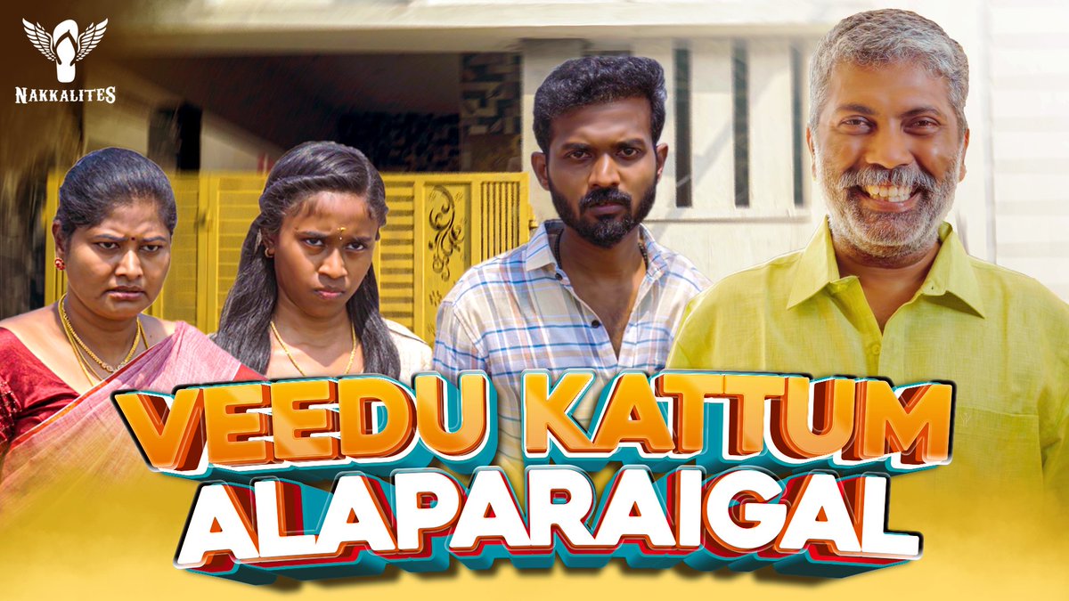 Veedu Kattum Alaparaigal 😂🤩 Video link : youtu.be/-ibKLBeJzqo?si… Streaming Now in #nakkalites Watch now Makkale 😍😍 #streamingnow #nakkalites_family💙 #veedukattumalaparaigal #alaparaigal #alaparai #veedu #home #ownhouse #houseatrocities