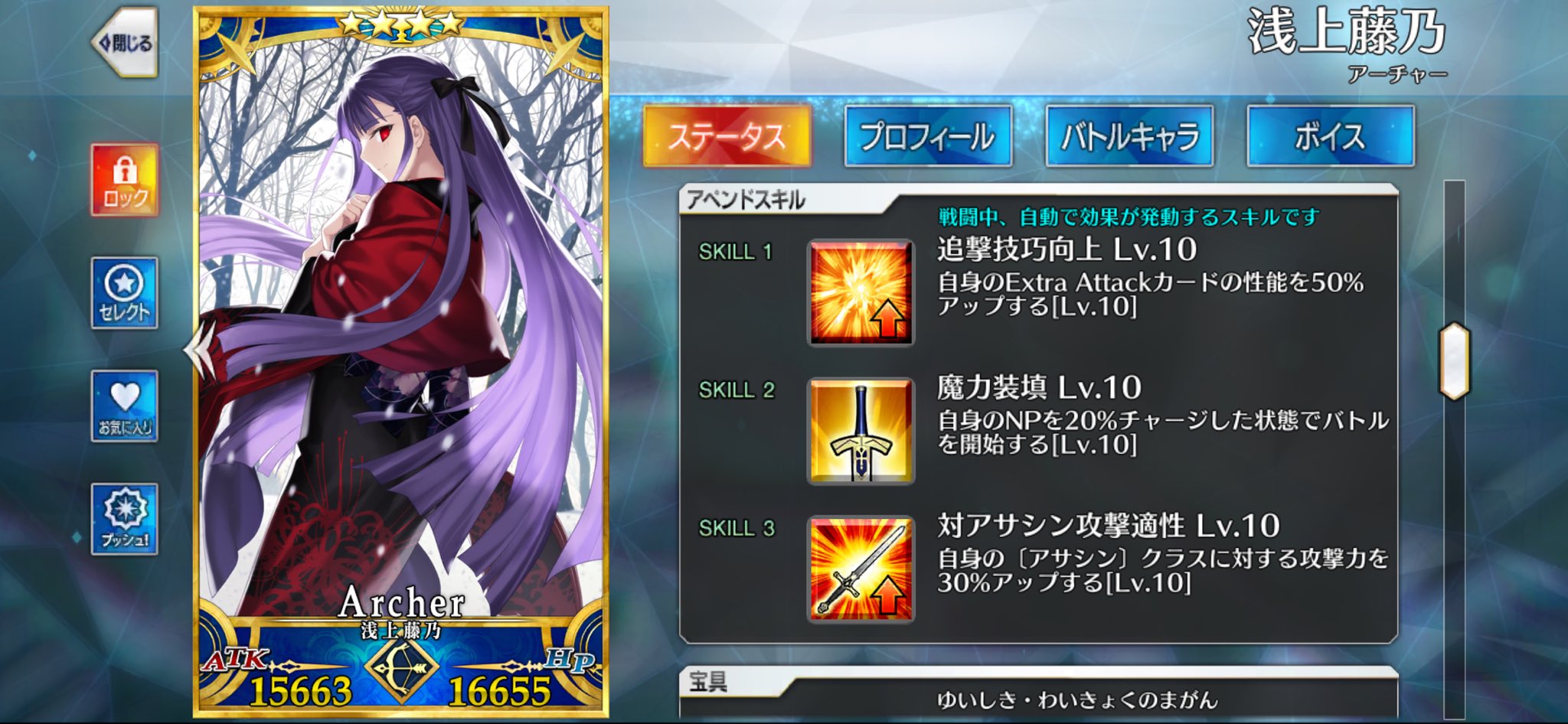 浅上藤乃　ふじのん FGO】浅上藤乃の評価｜宝具とスキル性能 - ゲームウィズ