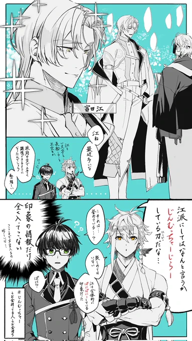 篭手切江+治金丸 
印象 