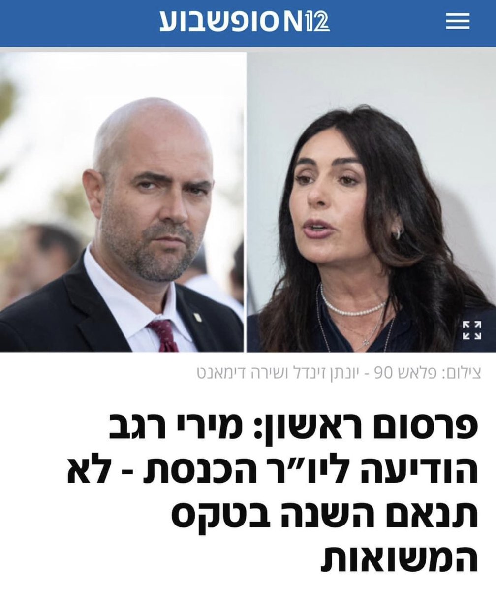 בזמן שמאות אנשים נהרגים לחינם בכבישי ישראל ושנת 2024 מסתמנת לשנה המדממת בעשור האחרון. במקום לעסוק במאבק עיקש למניעת האסון הבא, שרת התחבורה והבטיחות בדרכים עוסקת בשאלה אם אוחנה ינאם בטקס יום העצמאות או לא.