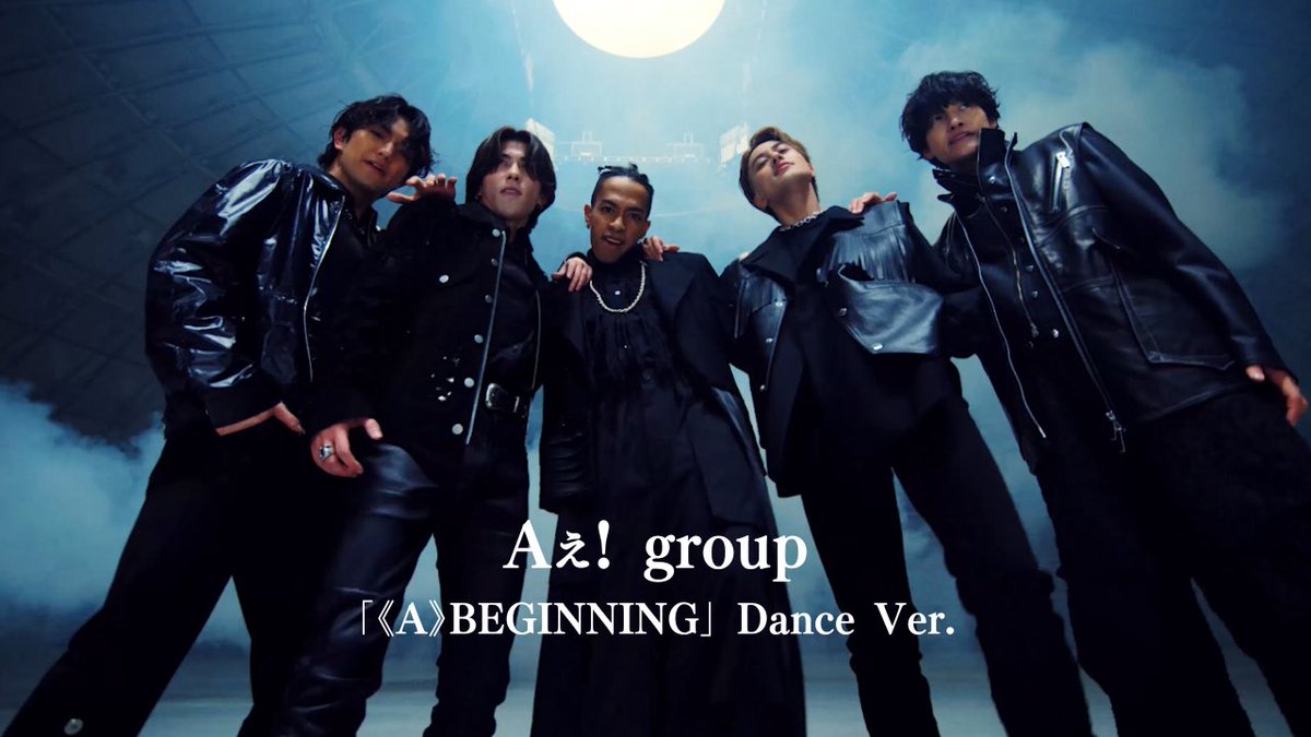 ＼ 📣お知らせ🎬／

5/15(水)発売 デビューシングル #A_BEGINNING MV Dance Ver.を公開🕺✨

🤳youtu.be/Bm9XKPZnw90

#Aぇの初MV
#Aぇǃgroup