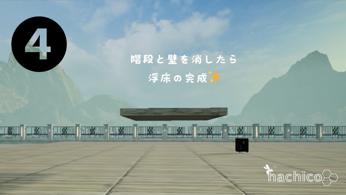 【 アンドーン建築 おさらいメモ 】

★浮遊床の作り方★

ちなみに浮遊床の上に壁を置いてから床を消すと浮遊壁になります。

#Undawn
#アンドーン建築
#Undawnドンドンアーティスト
#ありえないアンドーン