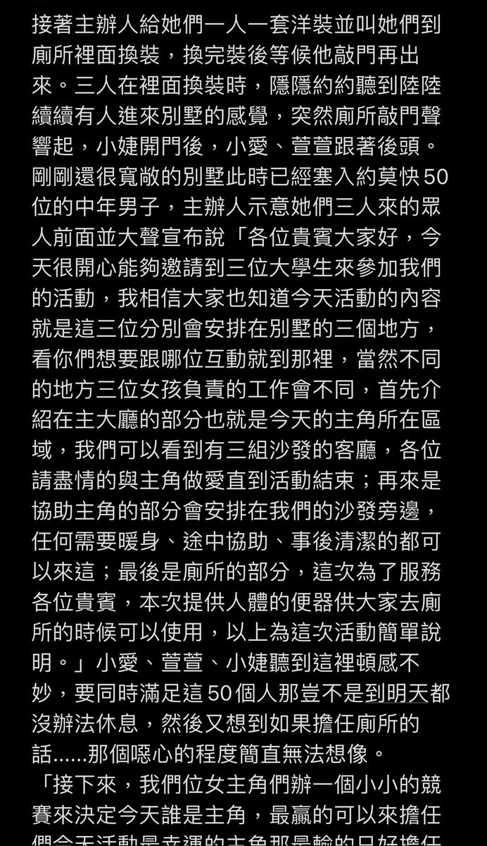 HardCorewritter's tweet photo. 派對-2

#嚴禁拿來營利 
#喜歡請記得幫推
#可以留言或私訊想看的內容我會儘量加入
#成人文章 #R18 #口交 #口交比賽
 #口便器  #便器 #奴 #奴隸 #群交 #多人 #顏射 #重口  #屈辱 #精液 #口水 #屎尿 #廁奴 #馬桶 #人間便器 https://t.co/ZsXCiggs44
