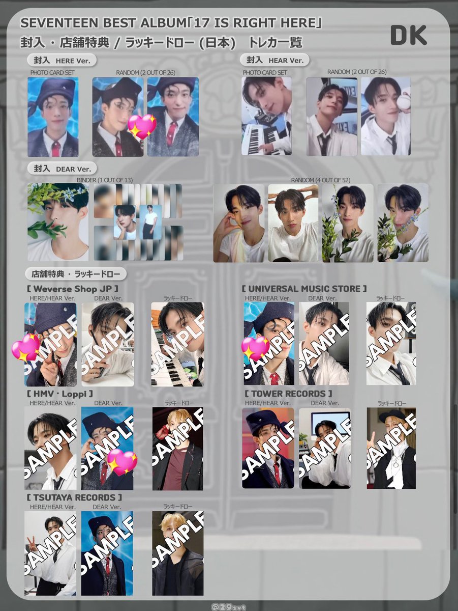 seventeen SECTOR17 COMPACT ユニバ 特典 ジュン seventeen sector17 ユニバ特典 ジュン seventeen SECTOR17 COMPACT