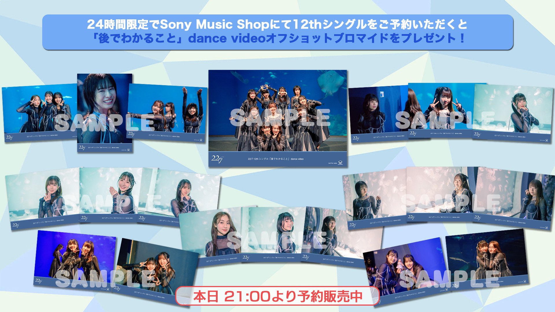 22/7(ナナブンノニジュウニ) on X: 22/7(ナナブンノニジュウニ) on X: