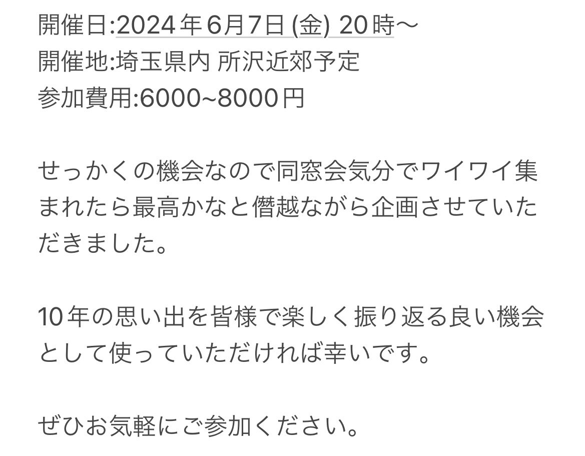 takuya_BeconR's tweet photo. 私もいつもお世話になっています
（株）UNPARALLELLED 様
10周年記念 パーティーを私達で企画させて頂こうと思っています🎉

参加希望の方は、下記URLよりエントリーフォームの記入ををお願いいたします‼️
https://t.co/P3NbVQWrF8

詳細は添付画像をご確認下さい。

#UNPARALLELLED
#10周年 https://t.co/xoQdVPivTP