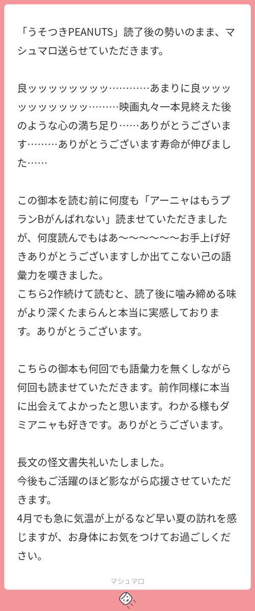 【マロ返】
本の感想くださった方ありがとうございました🙏お手上げって、もしやマロ主さん先日「プランB〜」の感想くださった方でしょうか?いつもありがとうございます😭2冊続けて楽しんでもらえて感激してます。わたしもマロ主さん大好き🫶
🎁原稿より、リゾート島のビーチで何かを見つめるダミです 