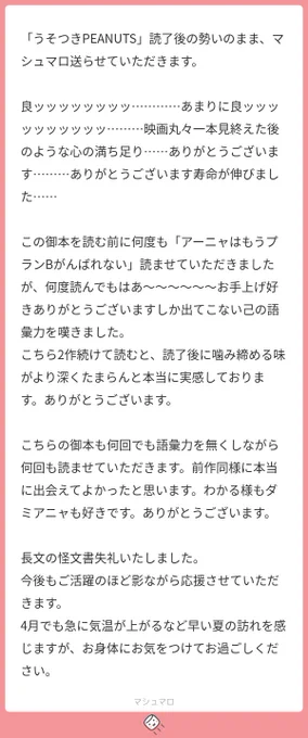 【マロ返】本の感想くださった方ありがとうございましたお手上げって、もしやマロ主さん先日「プランB〜」の感想くださった方でしょうか?いつもありがとうございます2冊続けて楽しんでもらえて感激してます。わたしもマロ主さん大好き原稿より、リゾート島のビーチで何かを見つめるダミです 