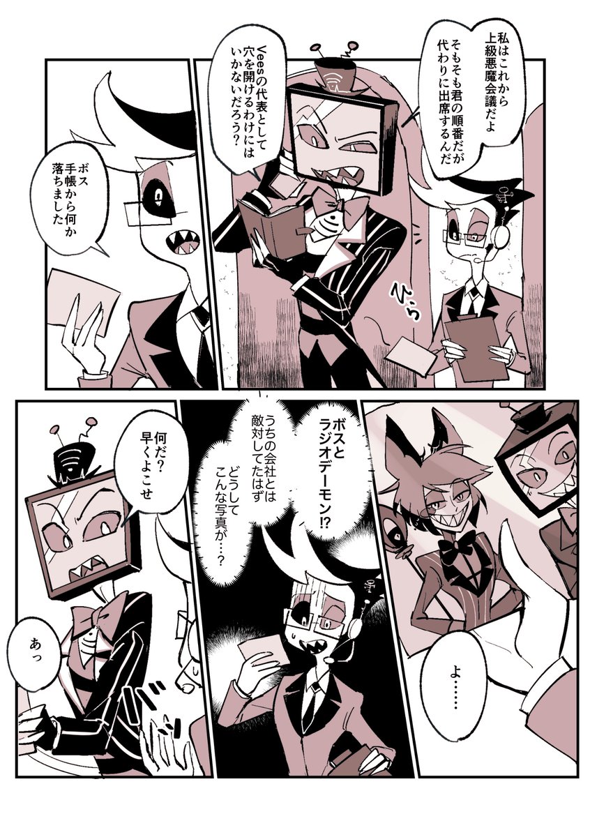 ヴォクアラ仲違いしてしばらく経った頃 #voxal 