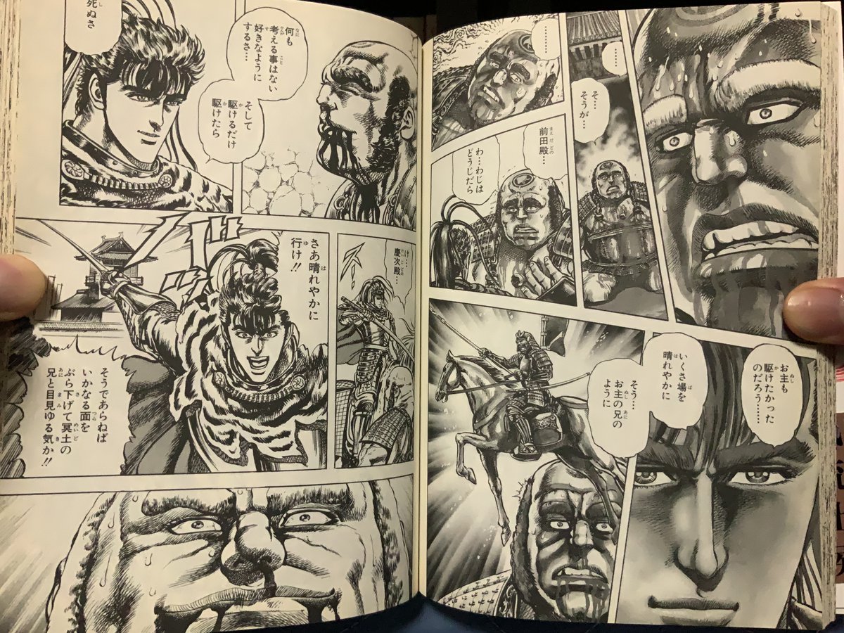 #このシーンが神すぎて溺愛してる 
花の慶次の河原田城攻め落とす時に戦死が確定する致命傷負ったキャラがメインの回。
この「死にゆくものへの最大の花向け」で奮い立たせる下りから圧巻の2連続見開きで突撃する兵の気迫を伝えて、やり切って事切れるまでが美し過ぎるんよ… 
