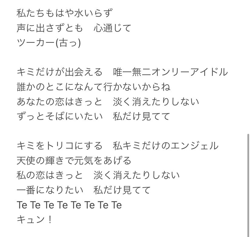 需要があるのかは不明なんですが、エンジェルの歌詞載っけときます。
#jhitsobc